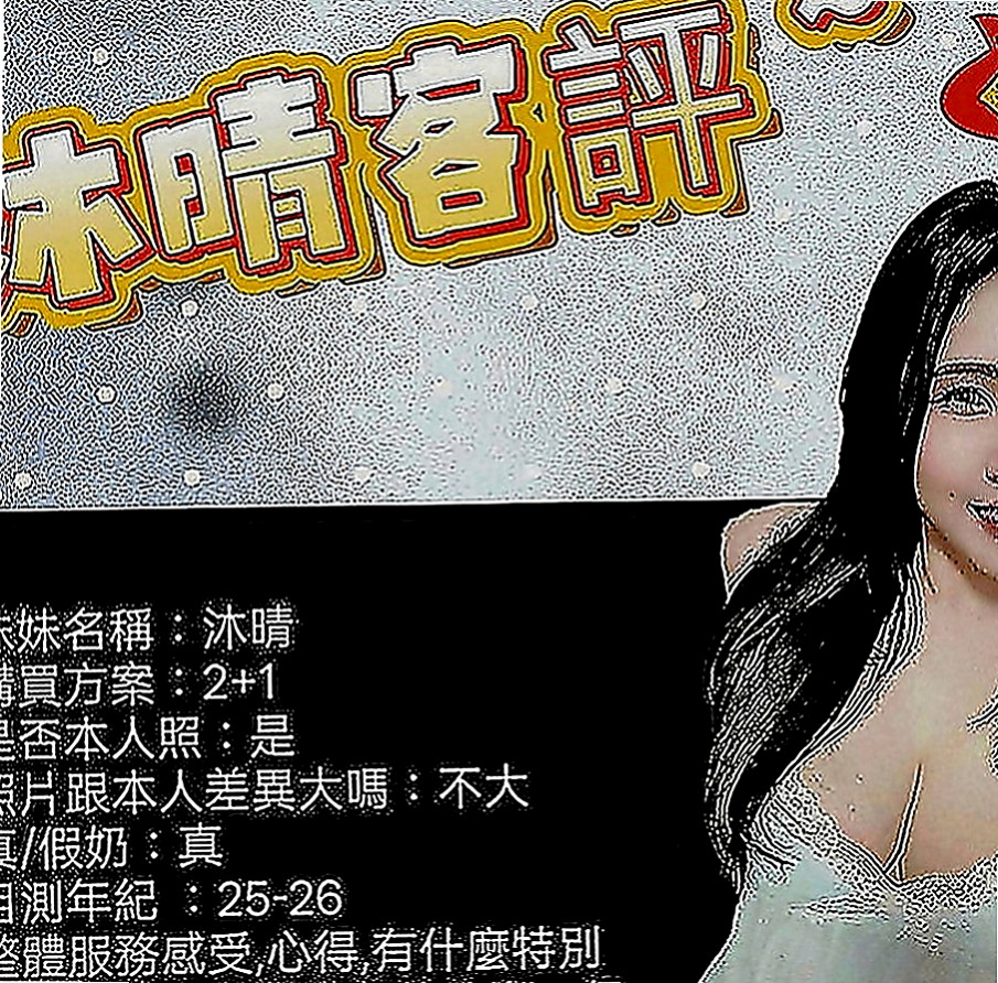 鹽水美女外送：函函 |廣告策劃|163cm|51kg|E罩杯|23歲|皮膚白皙粉嫩,深喉服務給你爽到刺激  肌膚白嫩 外貌很不錯哦 有氣質