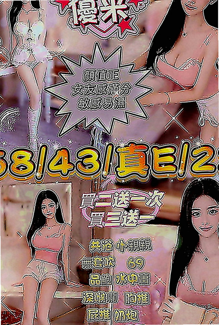 樹林外送茶：恨蕊 |重口味熟女|170cm|47kg|E罩杯|21歲|外貿氣質 白皙膚色 修長美腿瀨xd328  【 變裝 品鮑 舌吻 無套吹 清水溝 】