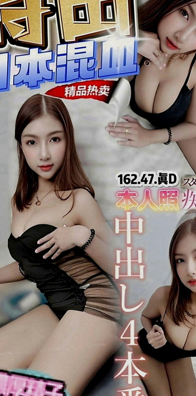 大雅外送茶：沐陽 |悶騷人妻|168cm|55kg|D罩杯|22歲|（喇舌）、69-（品鮑）、工路細膩奶泡#  身材辣到讓你無法軟下 這腿跟屁股是極品、
