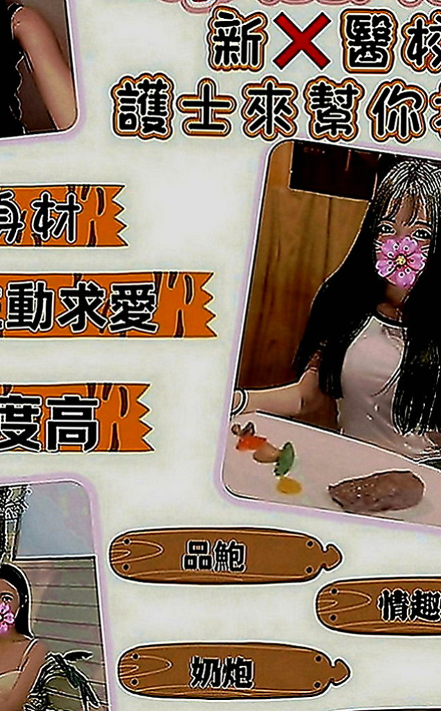 復興外送茶：恩希 |按摩師|168cm|54kg|D罩杯|23歲|一手沾著很濕潤的愛液點放陰蒂，看著腰窩美背，聽著妹妹嬌喘，感受她腿軟後又被我頂上，舒服，結束。