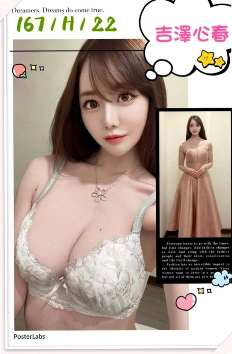 中山好茶外送：雨晴 |小騷女|168cm|42kg|C罩杯|24歲|配合度高，很會挑逗，幹起來舒服 喜歡做愛，有經驗 偶爾下海兼職 一次 #身材比較火辣