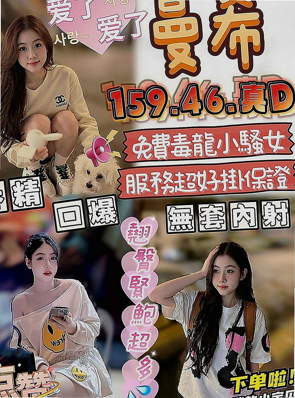 金山油壓：夢玲 |情趣老闆娘|170cm|43kg|E罩杯|22歲|第三位約妹免旅館的費用  顏射 無套 內射等大尺度