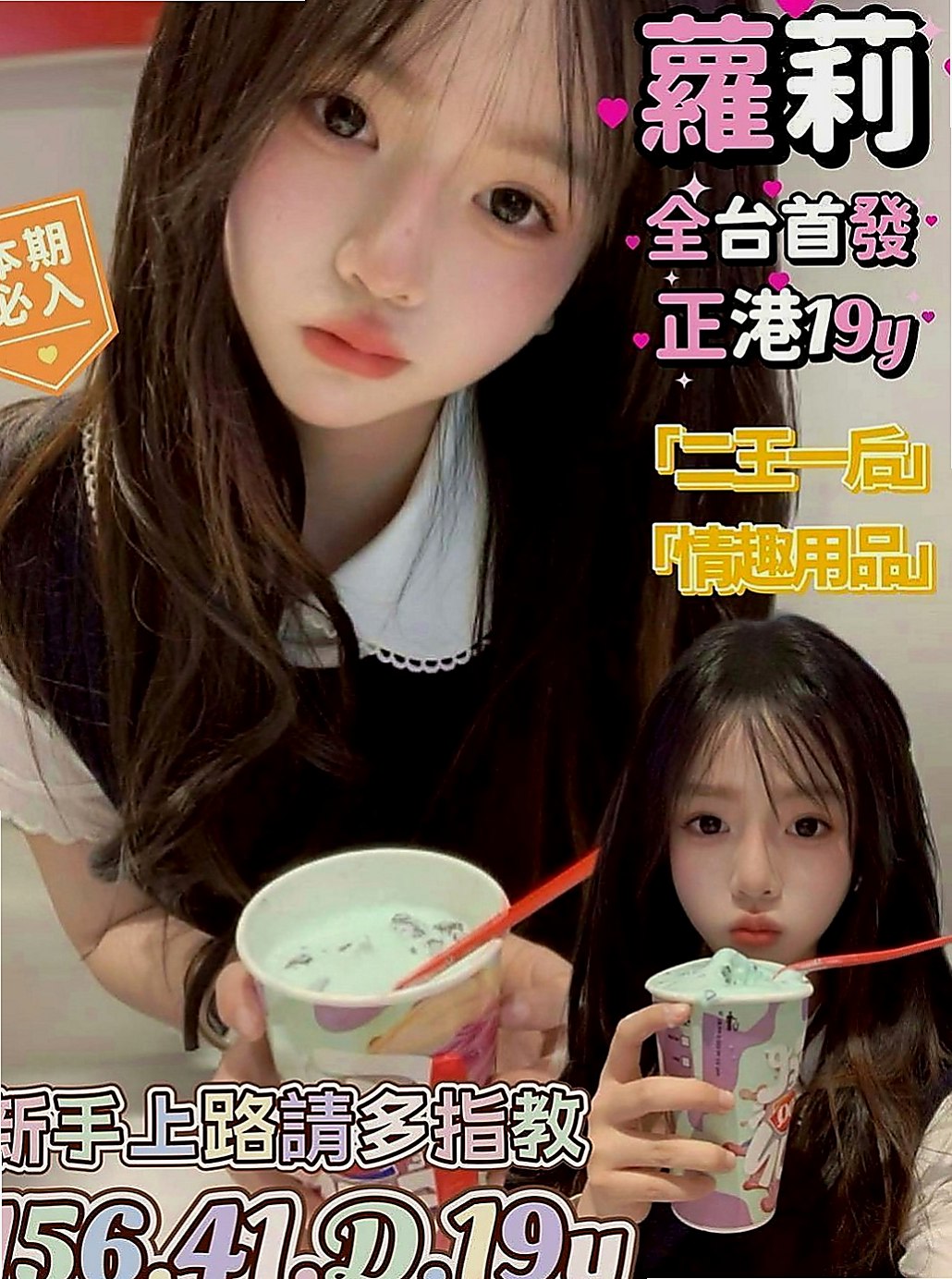 岡山外送：嬌森 |房屋仲介|169cm|44kg|D罩杯|18歲|白皙+粉嫩+幼齒+甜蜜蜜的臉蛋看到就想咬一口】