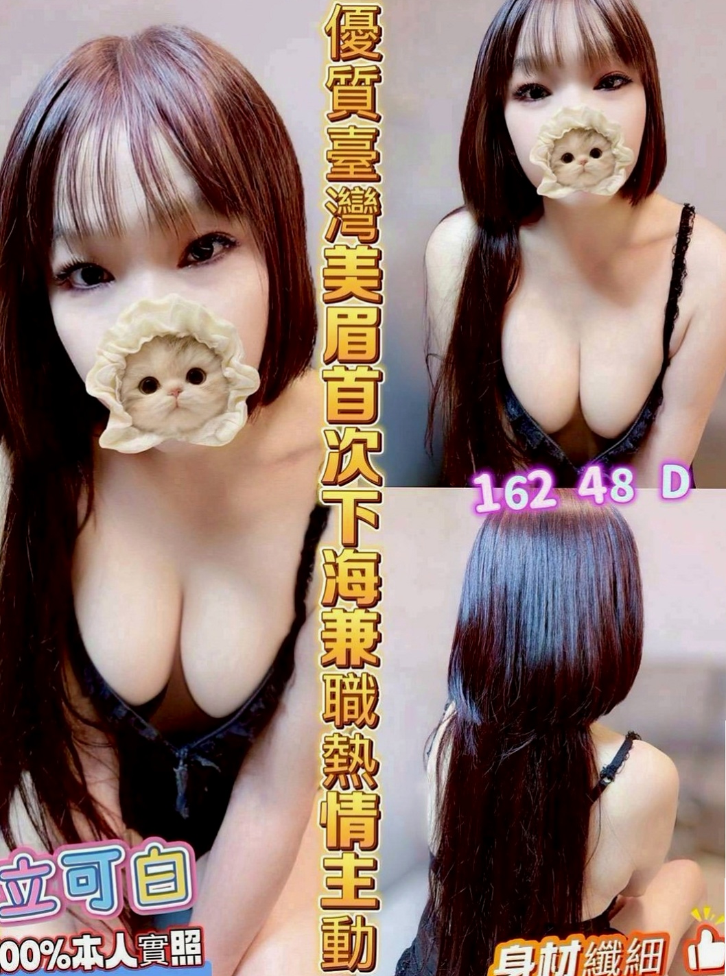 大安外叫小姐：軒澤 |情趣老闆娘|167cm|49kg|C罩杯|18歲|床上超級淫蕩 一雙電眼超迷人#最美氣質OL