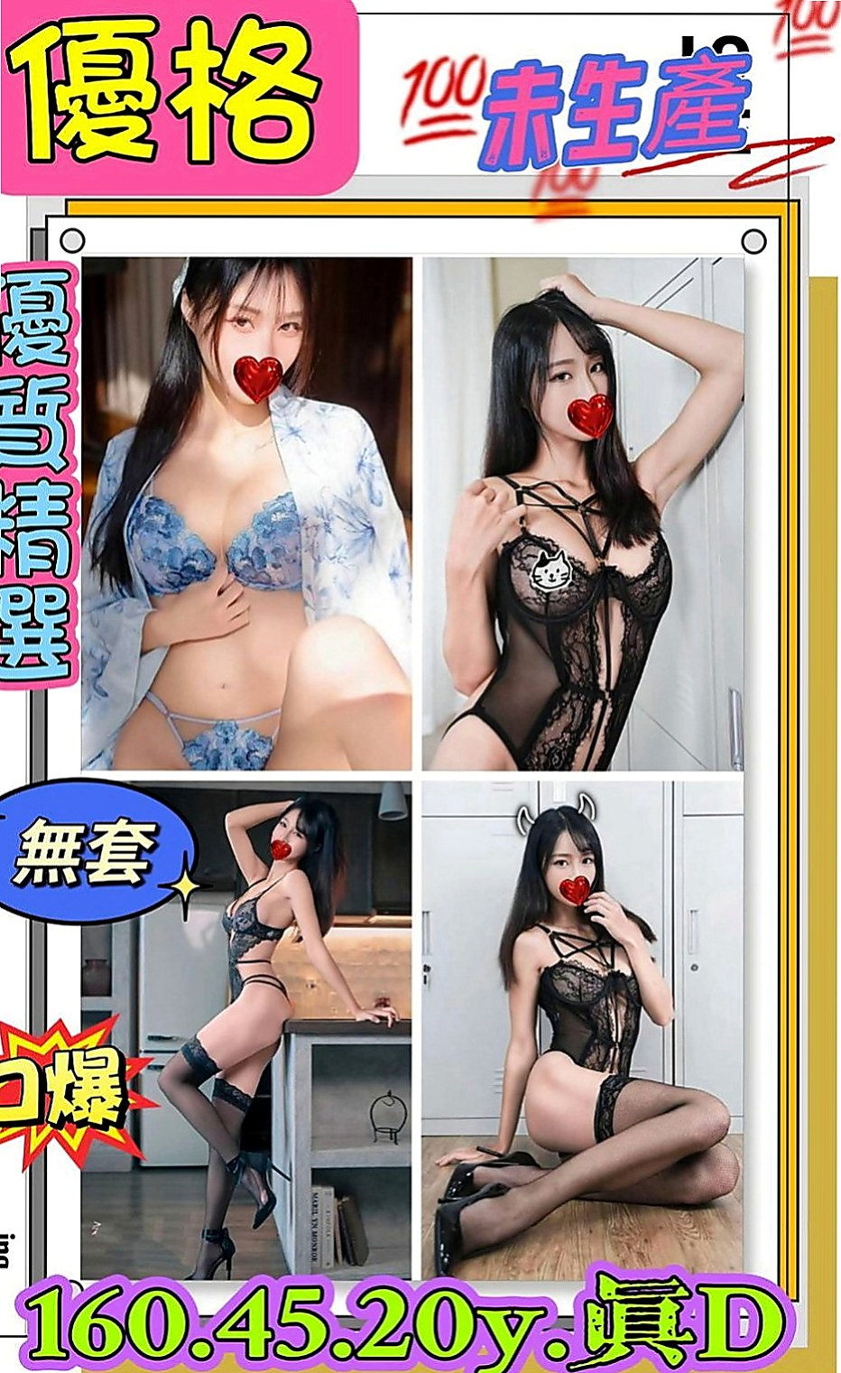 中山小姐外約：小草 |代課老師|167cm|52kg|C杯|21y|