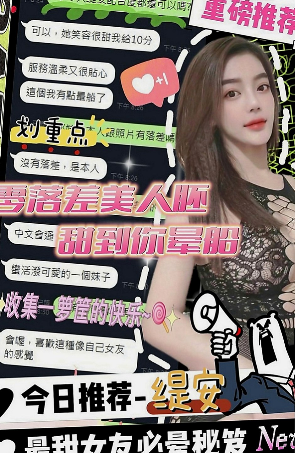 大內外送茶坊：玖兒 |辦公秘書|170cm|52kg|C罩杯|24歲|很會調情喔 一直跟你講情話火車便當 LG 幫你越洗越爽