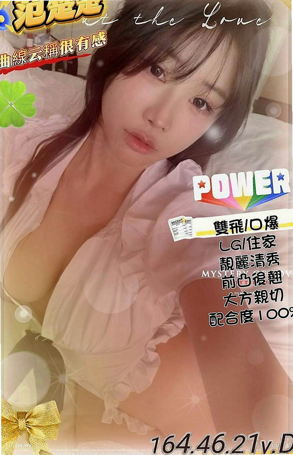 台北定點茶|外送茶坊：沁媛 |淫蕩女秘書|164cm|42kg|E罩杯|24歲|乳界極品 放蕩女~~~一次滿足不了這個小騷貨