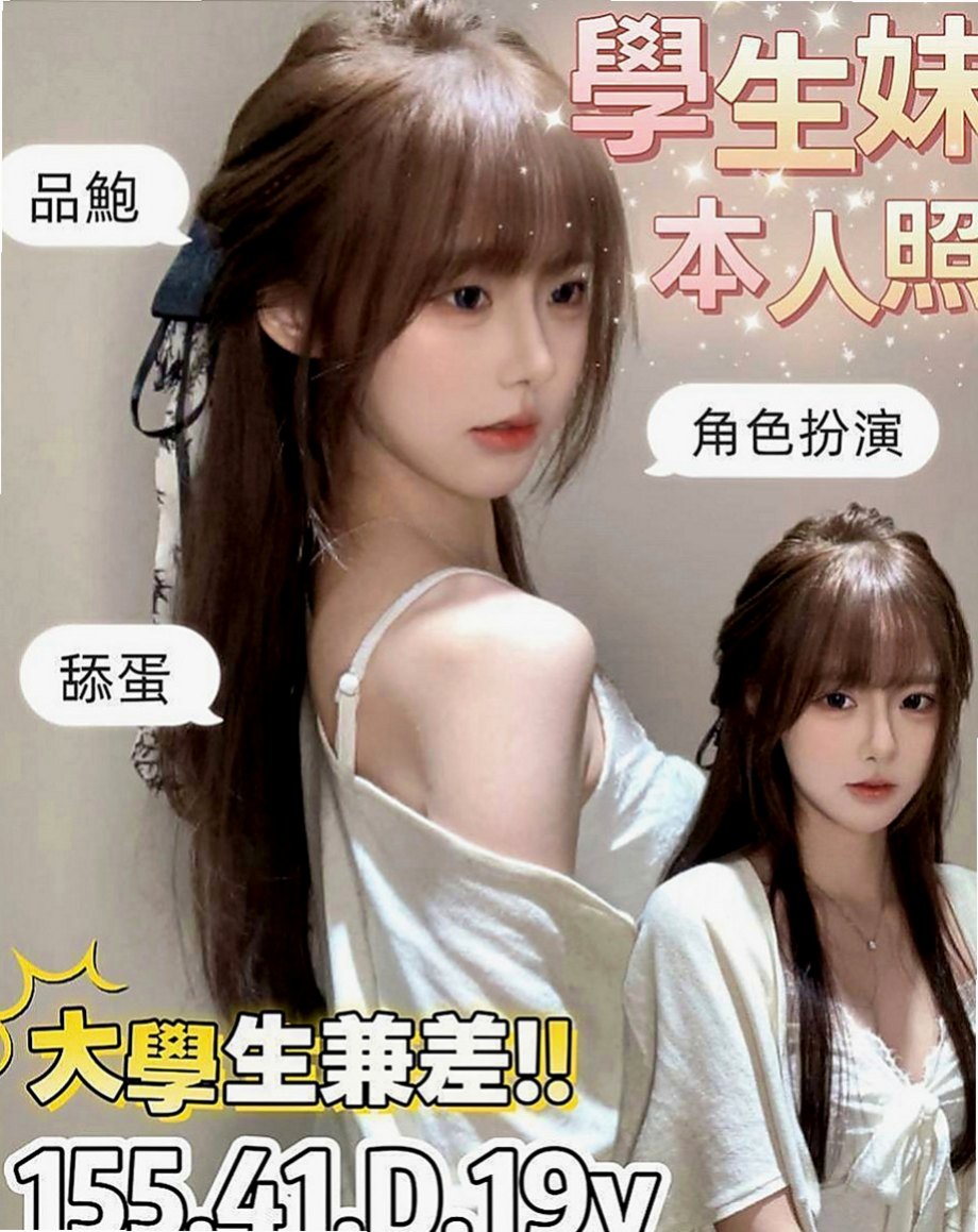 瑞芳外送:小薰 |俏皮大奶妹|169cm|48kg|E杯|22y|