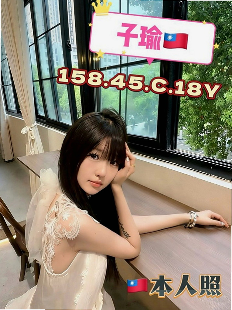 新興外送茶坊：妍兒 |模特型~~|163cm|49kg|C罩杯|20歲|紅牌蜜桃又出來上工咯~~~要的趕快搶了@@@  很軟很Q 顏值高 穿衣清純可愛 脫衣風騷淫蕩