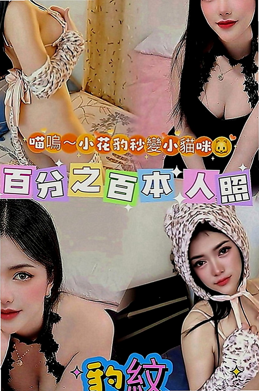 玉井全套：蜜爾 |處女學生妹|165cm|46kg|E罩杯|18歲|平常都有在保養私密處跟胸部  每天都想要做愛 嫺熟的技巧