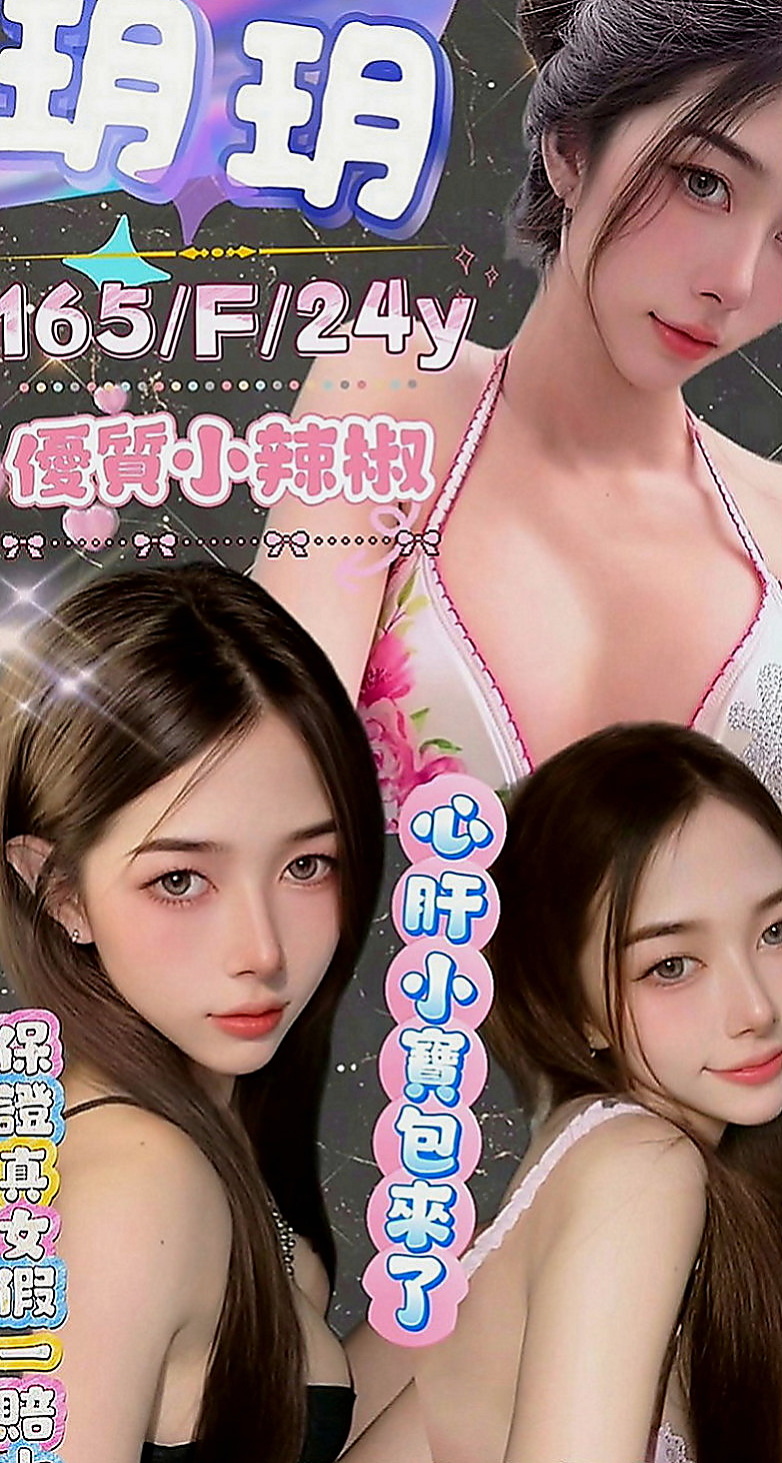 桃園外送茶|美女外送：依心 |健身房教練|170cm|45kg|E罩杯|23歲|一不小心就容易被搖出來 談吐文雅 舉止文雅大方
