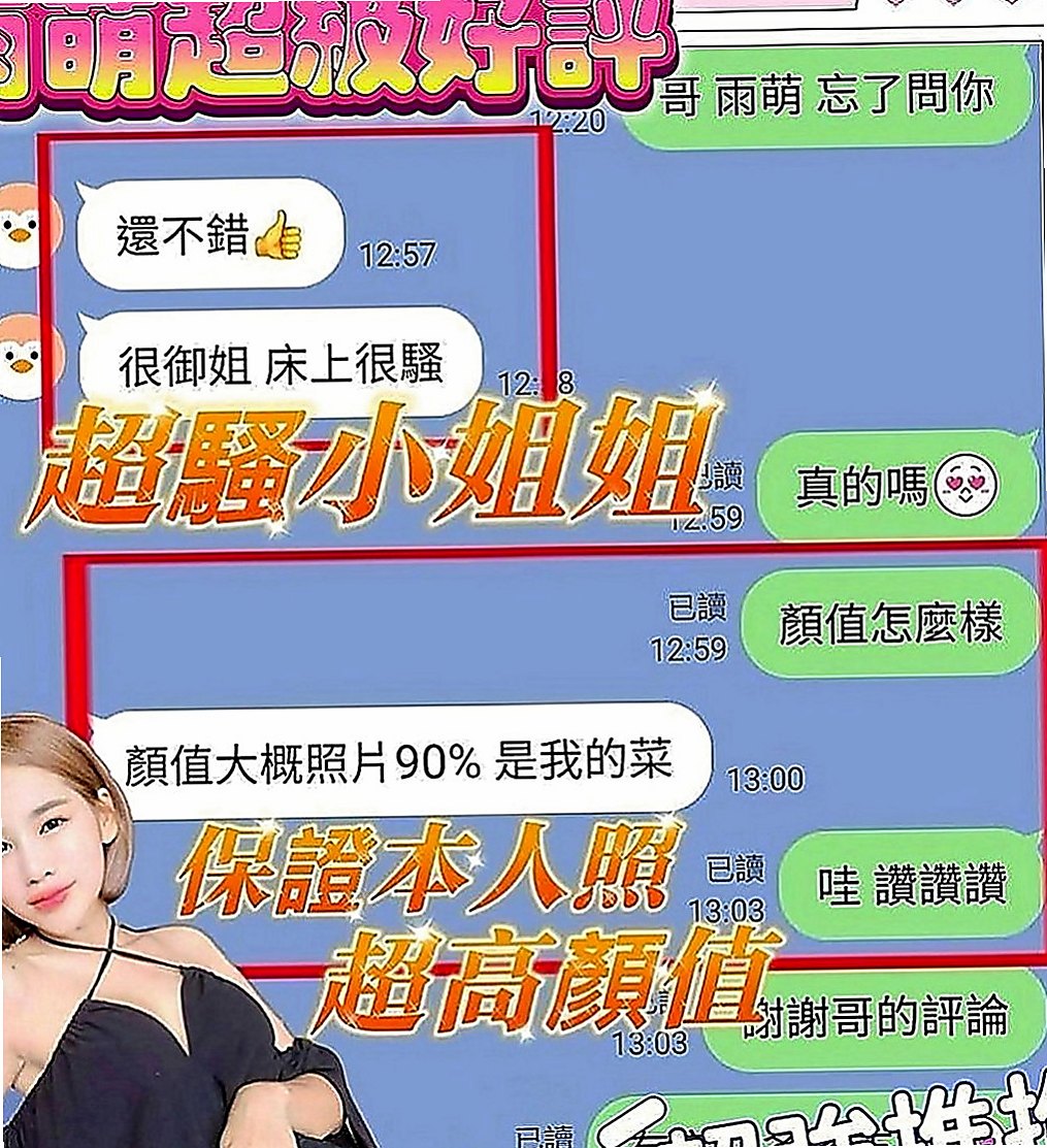 大寮按摩外送：樂兒 |鄰家小妹妹|170cm|52kg|D罩杯|18歲|皮膚白皙嫩滑 青澀 嫩穴 粉嫩粉嫩唷