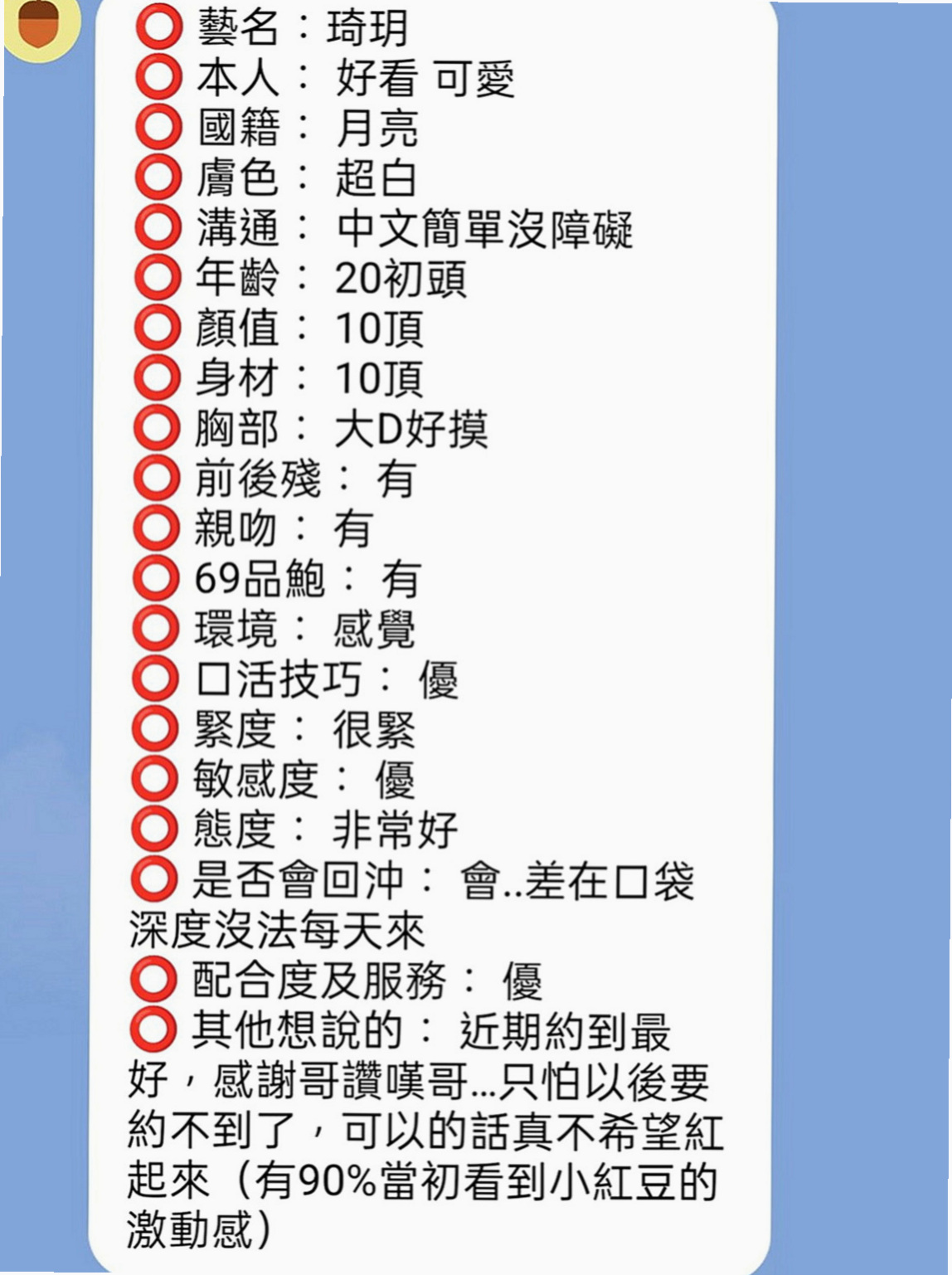 屏東定點茶|外送茶：麗麗 |淡江正妹|166cm|55kg|C罩杯|20歲|新報班的F乳妹 膚白奶大 適合巨乳控的哥哥哦  看著就像去蹂躪她的臉，去捏她然後在撲倒吃掉，