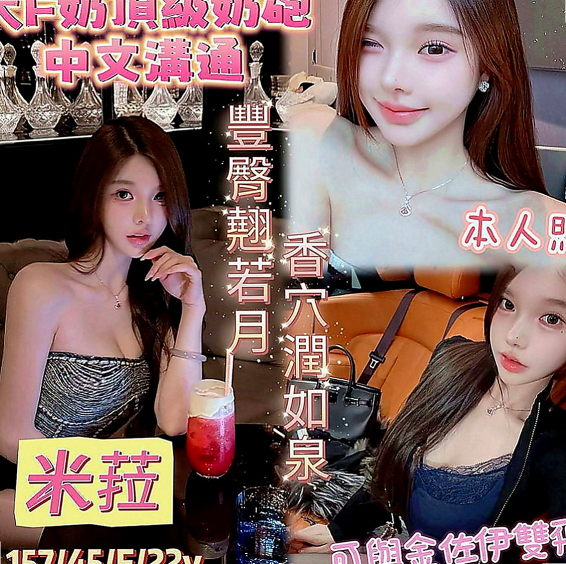 林口外出：安吉 |高中正妹|165cm|52kg|D罩杯|21歲|超開放 很敢玩 欲求不滿型~床上風騷至極..考慮到有的哥哥帶套玩的不舒服 無套插的才爽