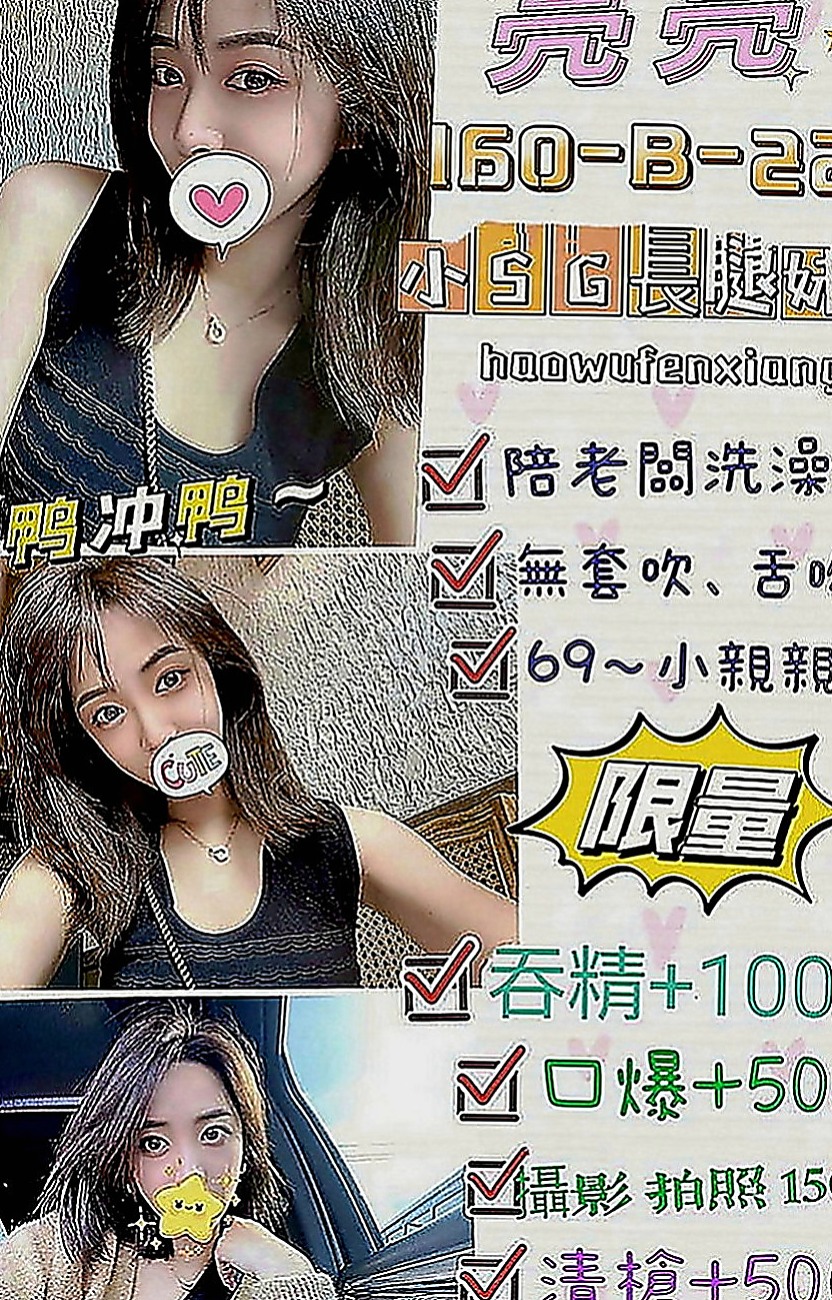 新化按摩：小怡 |外語系系花|164cm|45kg|D罩杯|23歲|紅牌蜜桃又出來上工咯~~~要的趕快搶了@@@  很軟很Q 顏值高 穿衣清純可愛 脫衣風騷淫蕩