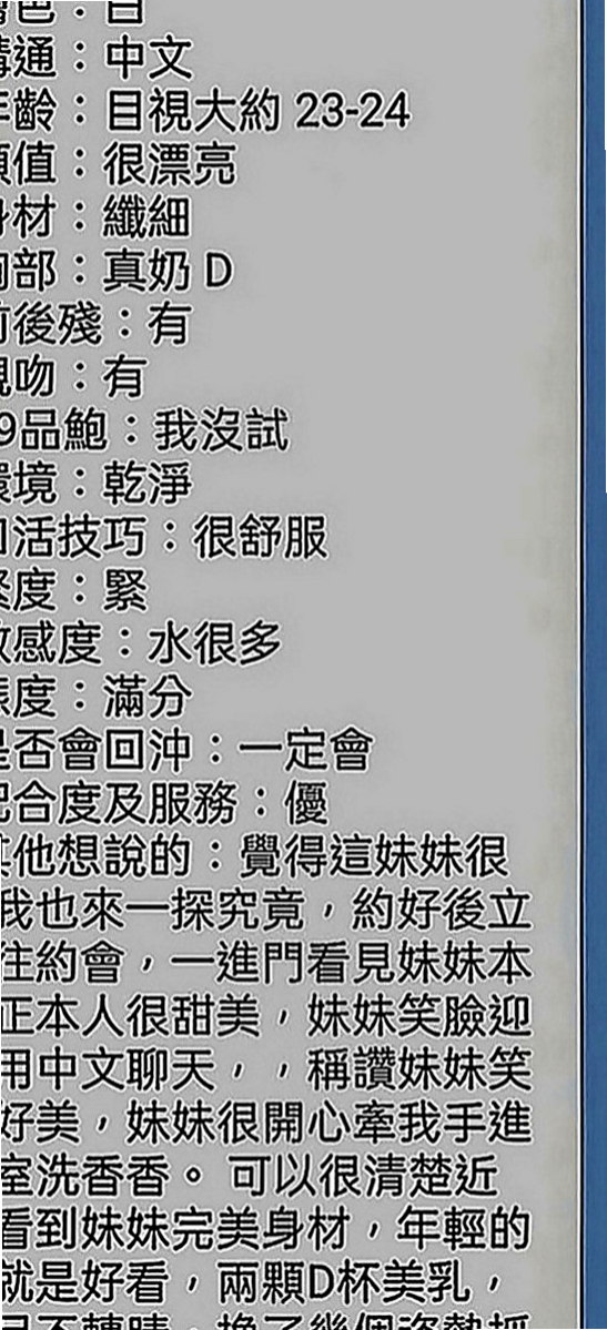 龜山外送茶莊：俞羽 |幼齒學生妹|164cm|47kg|D罩杯|18歲|口技很強唷可69～喇舌喲，  淫蕩性感妖嬈老師 臉蛋清秀