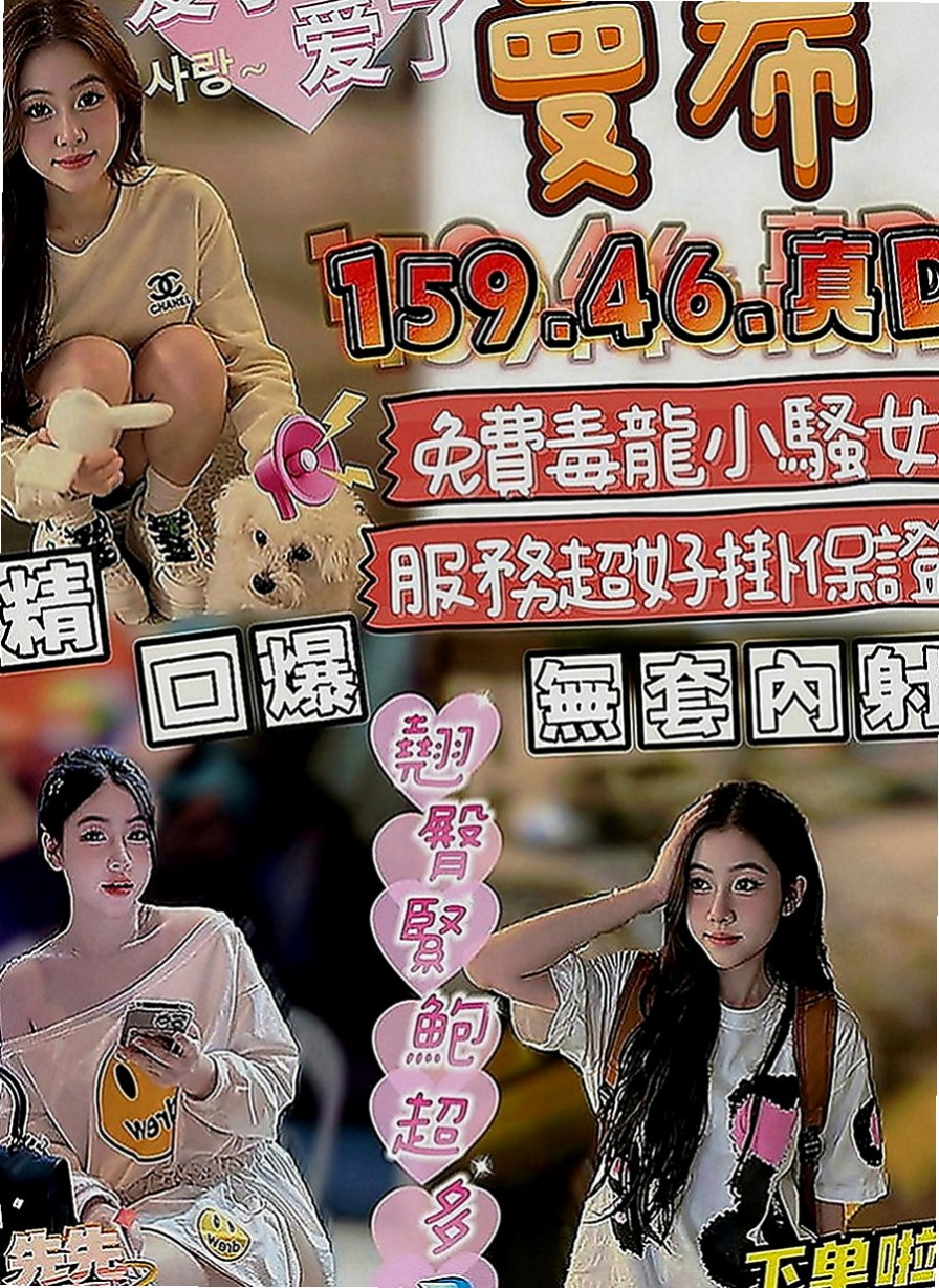 金山油壓：夢玲 |情趣老闆娘|170cm|43kg|E罩杯|22歲|第三位約妹免旅館的費用  顏射 無套 內射等大尺度
