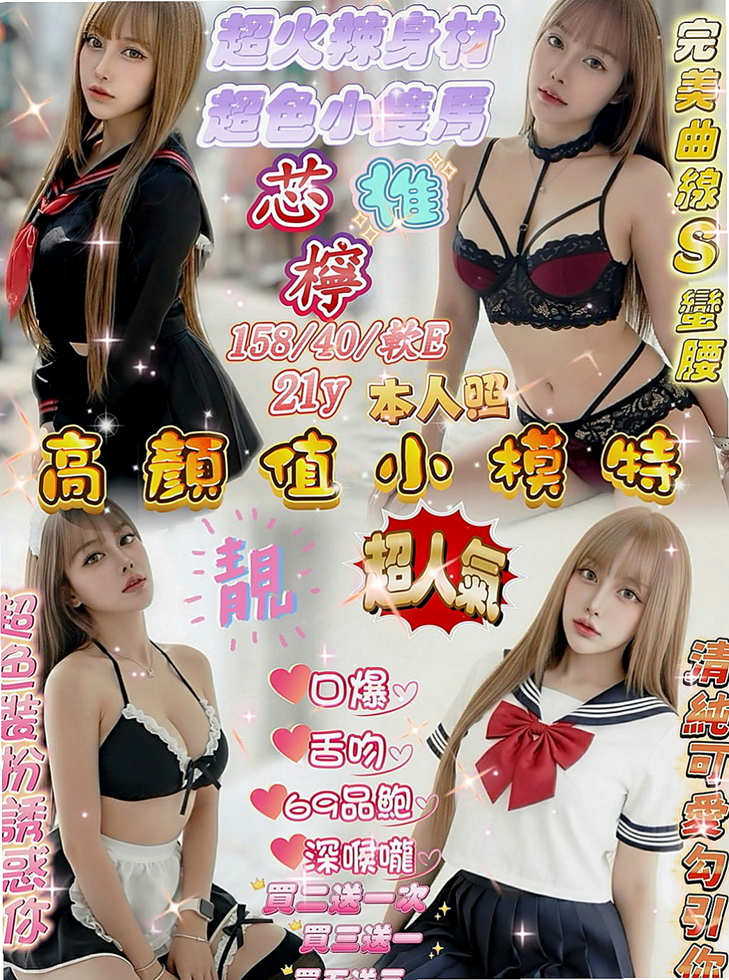安南外叫：柔君 |音樂係花|168cm|44kg|D罩杯|22歲|乾淨皮膚嫩 小嬌羞會撒嬌 還會表演自慰噴水給客人看
