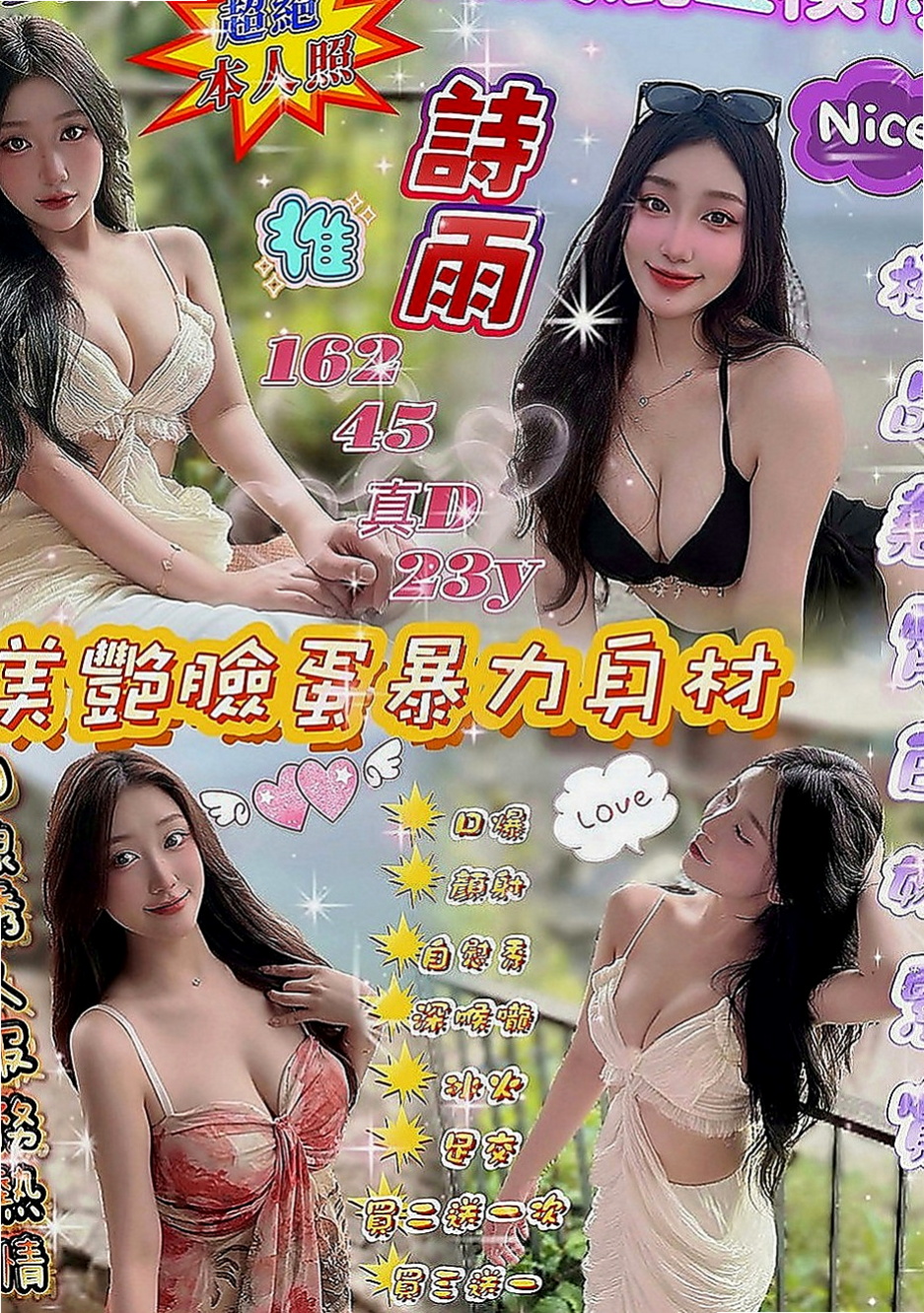 蘆竹找茶：蜜桃 |白嫩學生|169cm|49kg|E罩杯|23歲|對了，這對奶子絕對天然 喜歡玩大尺度 性欲很強