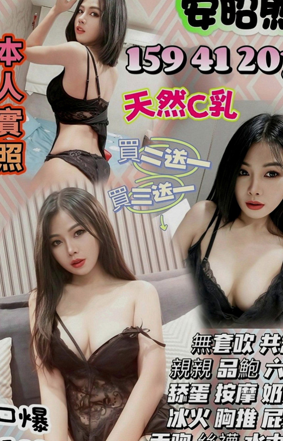 南化外約：素菡 |氣質小女人|165cm|42kg|E罩杯|18歲|姐姐擅長口交 性感很有女人味
