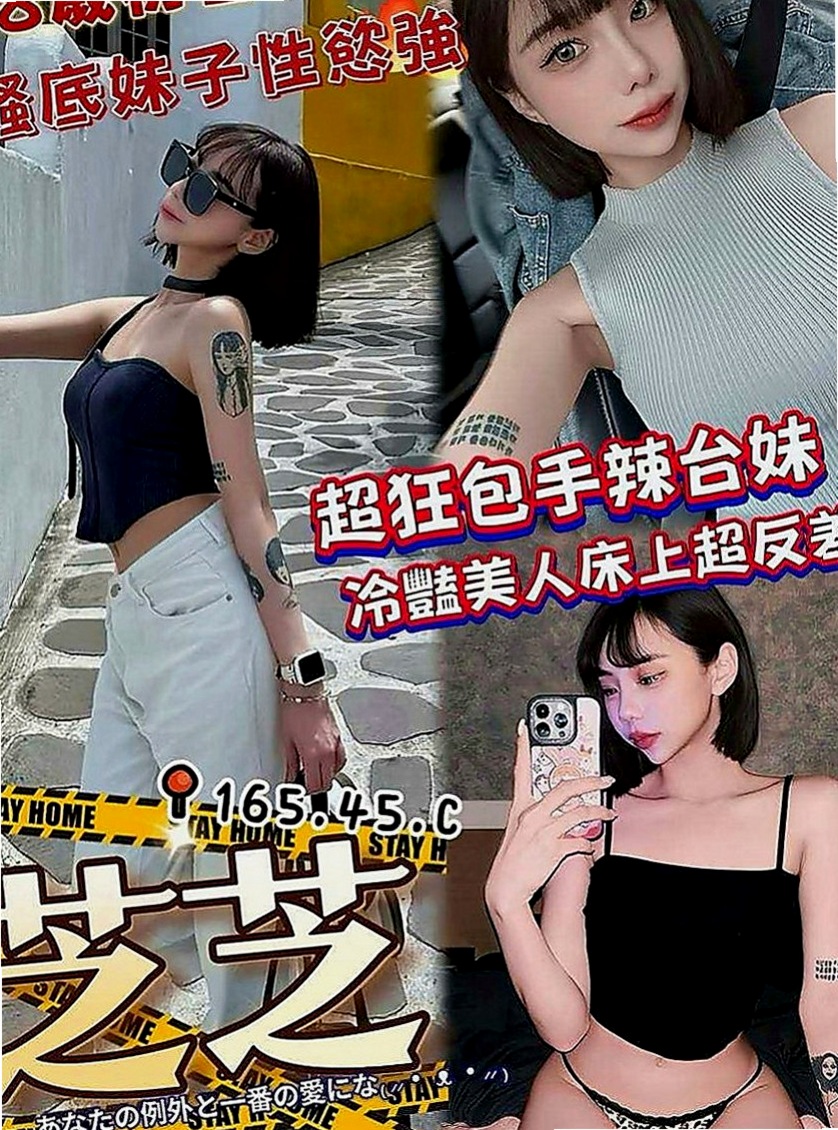 路竹好茶外送：慧慧 |代課老師|163cm|44kg|D罩杯|23歲|一系列服務只要時間足夠她說了