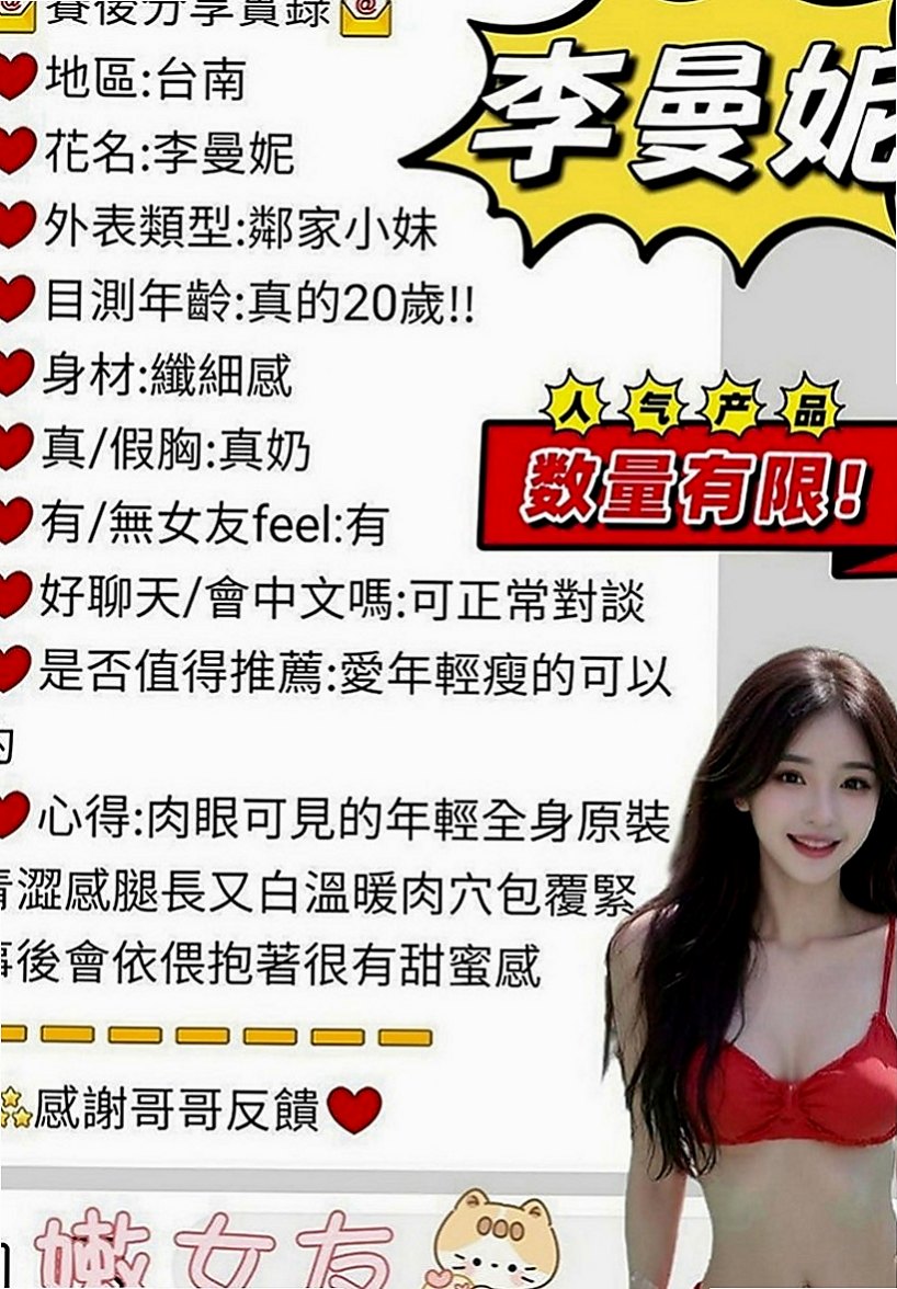 關廟叫小姐：美西 |會計小妹|169cm|46kg|D罩杯|24歲|服務不好 買多少陪多少 胸大腰細臀翹 美腿白皙