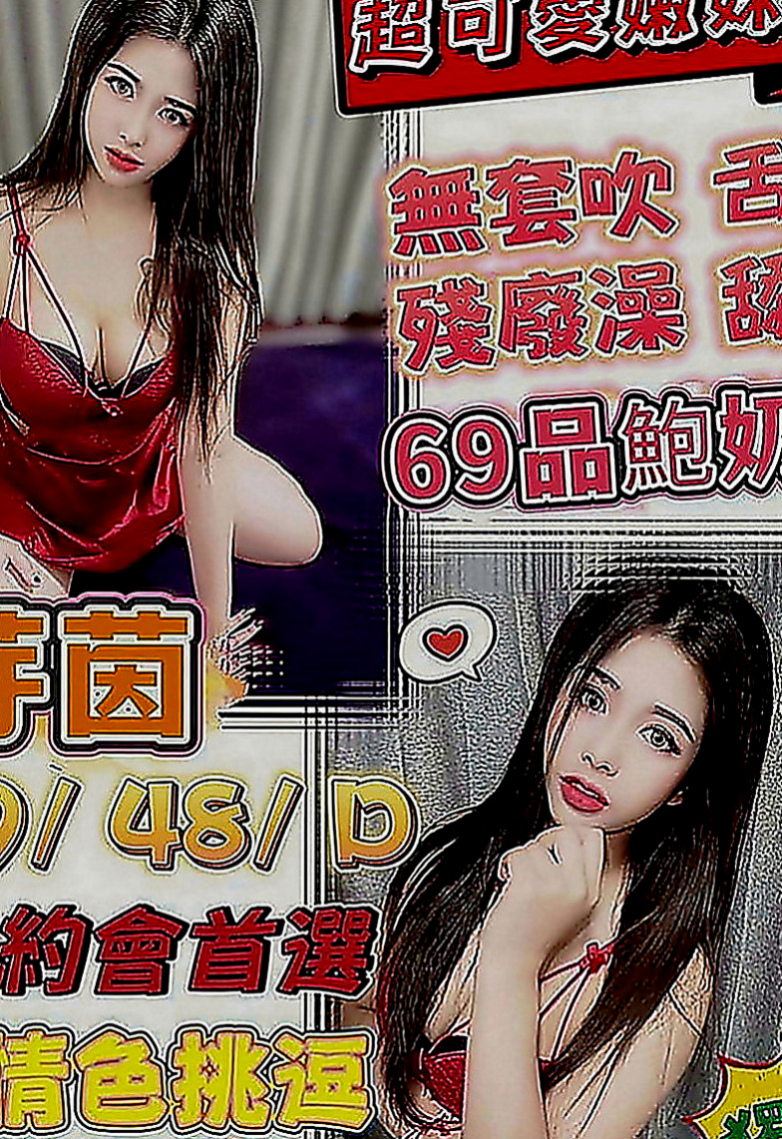 仁德小姐外約：️水水 |音樂系少女|164cm|42kg|C罩杯|21歲|讓你見識2女大奶閨蜜尤物淫浪樣  再加上兇兇的好身材讓人無法招架