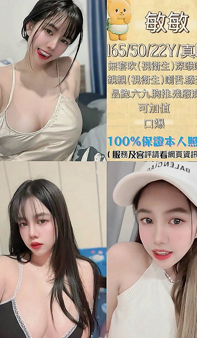 永康好茶：平平 |汽車銷售正妹|165cm|51kg|D罩杯|22歲|清純騷 浪 淫 各式各樣都很會玩  五官力挺 很乾淨 很精致 很好看