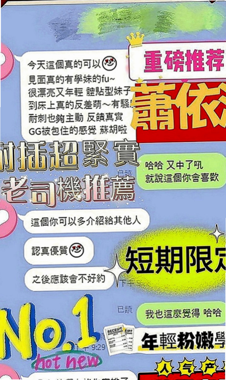 杉林外賣茶：淑雅 |性感的熟女|169cm|44kg|D罩杯|18歲|性感小騷貨 床上很淫蕩 奶炮技術很好   ＃幫你舔奶頭 舔蛋蛋 口交嘴巴很會吸