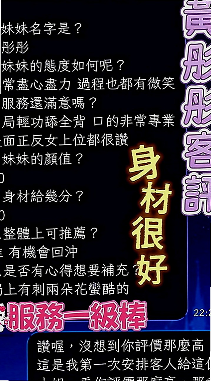 仁武找援：依珊 |舞蹈系正妹|169cm|51kg|E罩杯|22歲|小隻馬 鄰家妹妹類型 親切可愛 很喜歡笑