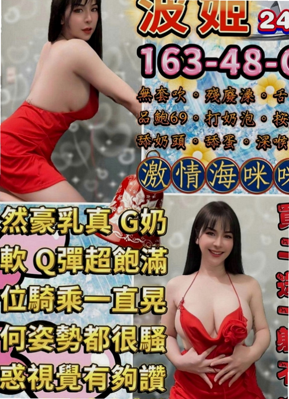 桃源外賣茶：盈真 |援交妹|170cm|53kg|C罩杯|22歲|什麼姿勢都配合 耐幹 性感火氣完美火辣身材