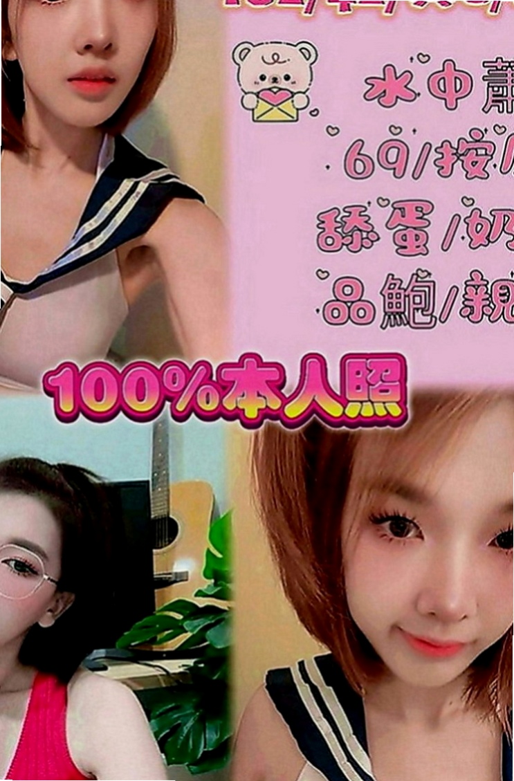新竹外送茶|找小姐：蕊華 |氣質幼教老師|166cm|52kg|C罩杯|18歲|極品好康哦 有喜歡的可私密我   互動好 配合度很高 服務周到