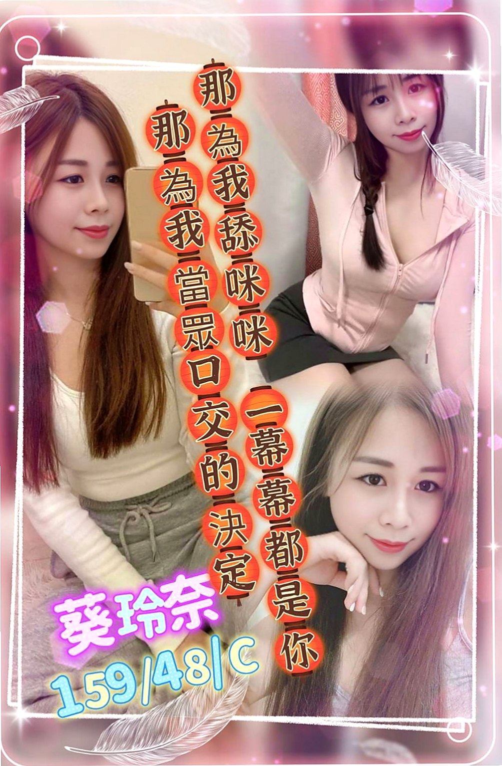 中西找援：貝晨 |單親人妻媽媽|165cm|44kg/|E杯|18y|