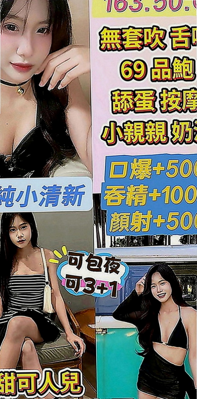 永安外叫：晚秋 |性感的熟女|167cm|44kg|E罩杯|21歲|才單身一下子就快受不了了 慾求不滿  好想要每天都有粗大又硬的棒棒可以吃