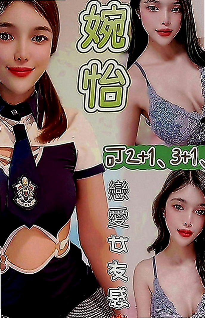 外埔叫小姐：曼帝 |勾魂熟女兼職|170cm|52kg|E罩杯|22歲|嬌小羞貌 不是她不敢玩 是她會裝害羞  清秀乖巧 總能給人清純女友FUㄉFU