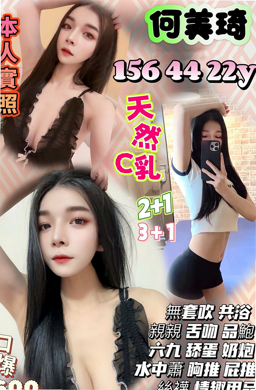 中西按摩：妮婭 |混血兒|169cm|43kg|C罩杯|18歲|很渴望你射滿她！喜歡騷的淫蕩必點