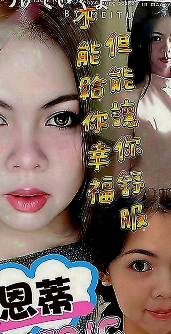 中西找援：美萱 |日系姐妹花|167cm|47kg|E罩杯|22歲|年輕的單親媽媽求救 下海只是為了尋求一份生活費  顏值+身材+服務+配合度+床上互動=100滿分