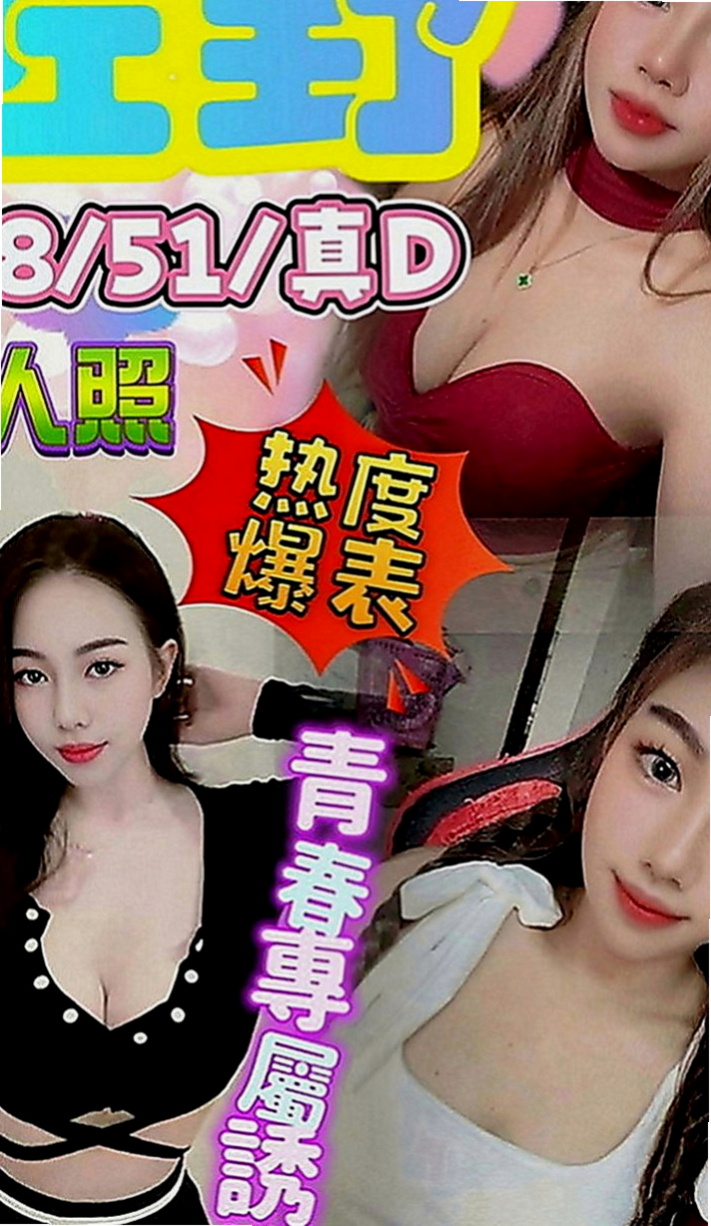 萬華好茶：佳佳 |情趣店小妹|170cm|47kg|D罩杯|23歲|無套舔蛋，玩kiss，還會舔葡萄   小穴的淫水止不住 很敏感喔(易高潮) 叫聲不做作
