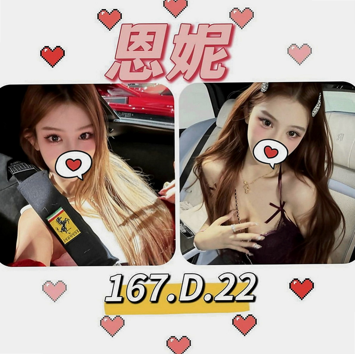 大雅找小姐：念芹 |美韓混血|170cm|47kg|E罩杯|23歲|胸部渾圓 粉紅色 小香舌很會舔    不後門 不變態 不顏射 不粗魯