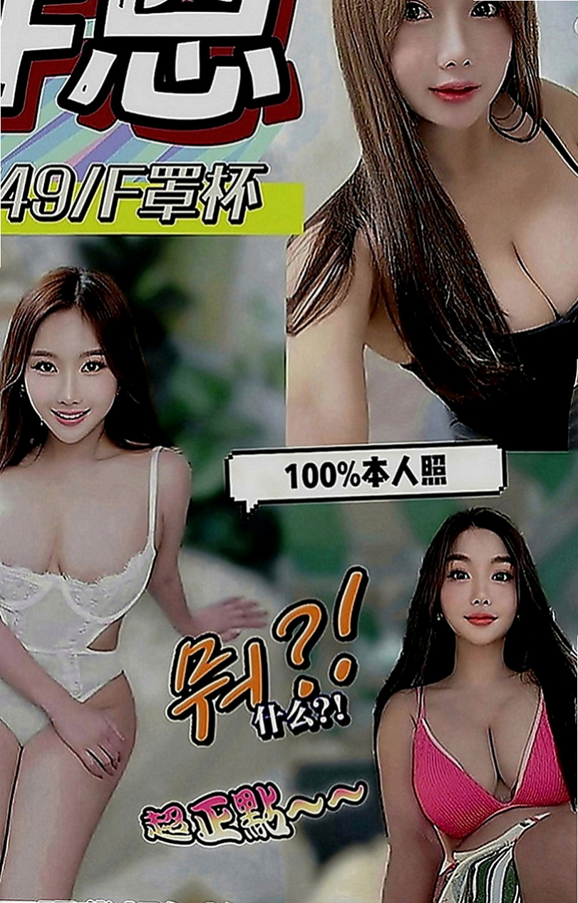 神岡品茶：蘿蔔 |酒店老闆娘|164cm|50kg|D罩杯|18歲|慢慢的在進去 相處好還可進一步進行哦  年輕有活力 有點像含苞待放的花骨朵