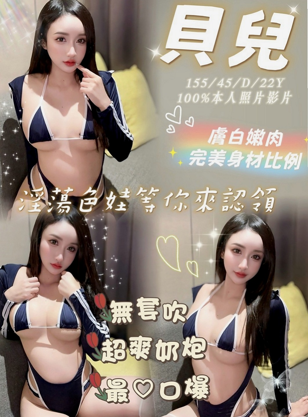 大寮按摩全套：慧姐 |#護士兼職|168cm|52kg|C罩杯|22歲|可主動配合各種姿勢 69 口交 含吸舔摳   水美眉 身材優/漂亮 白、