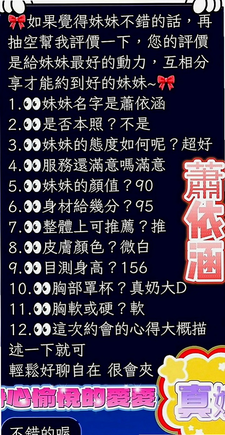 台東外送茶|八大娛樂網：騷騷 |鄰家女生|168cm|54kg|C罩杯|20歲|而且床上會比較主動，到時候不要被她的熱情嚇到哈，她有一個超級會搖的翹臀，