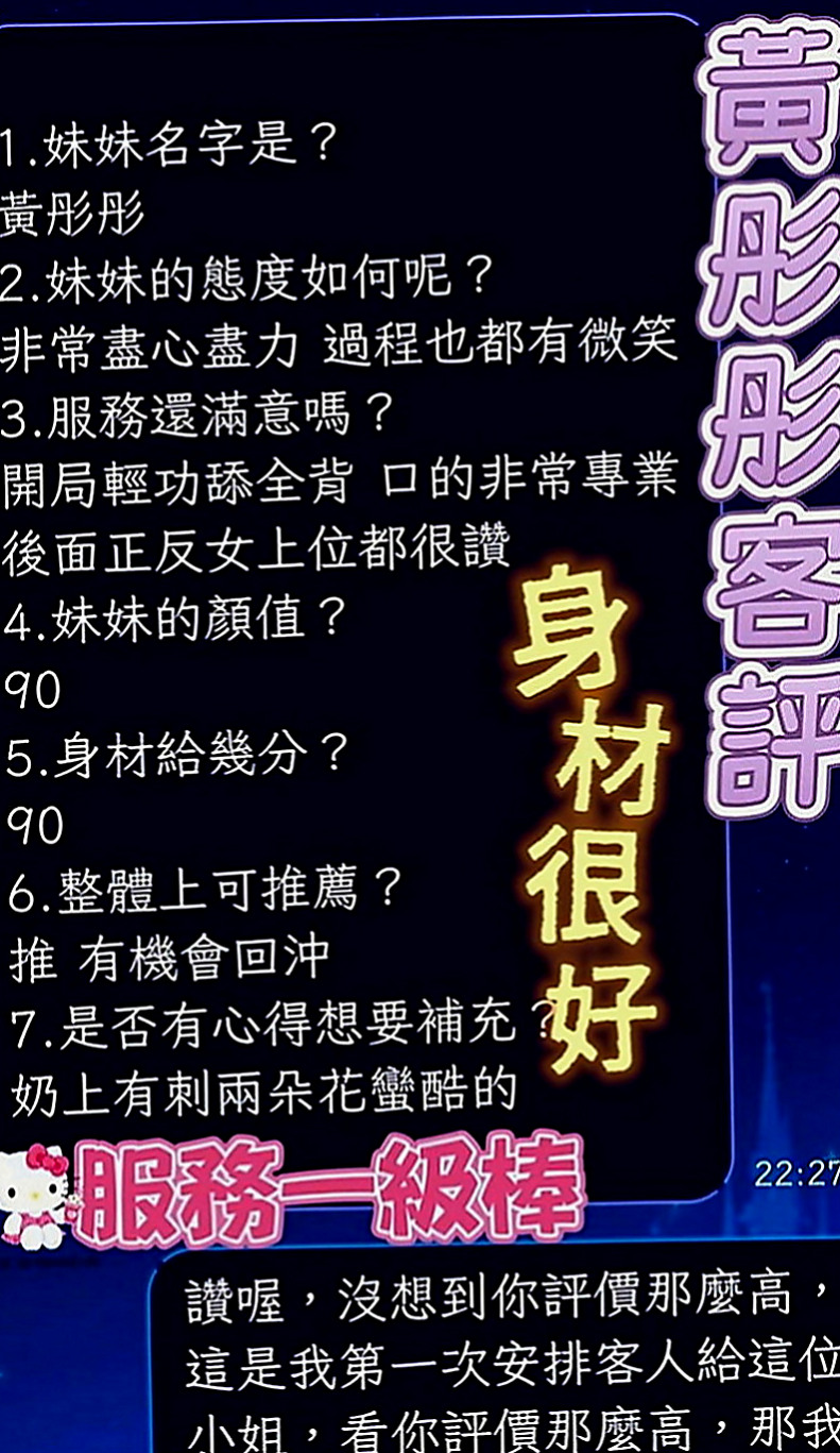 仁武找援：依珊 |舞蹈系正妹|169cm|51kg|E罩杯|22歲|小隻馬 鄰家妹妹類型 親切可愛 很喜歡笑