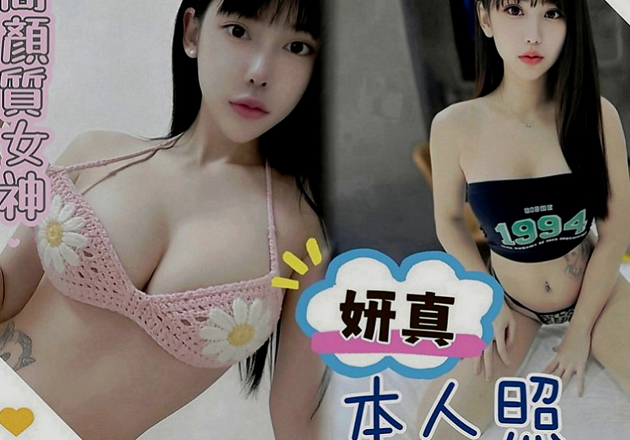 豐原外賣茶：艾拉 |陽光女孩|170cm|50kg|E罩杯|20歲|主動拉你鳥鳥放進她的穴穴,(可親，可舔，扣穴 可火車便當喲)