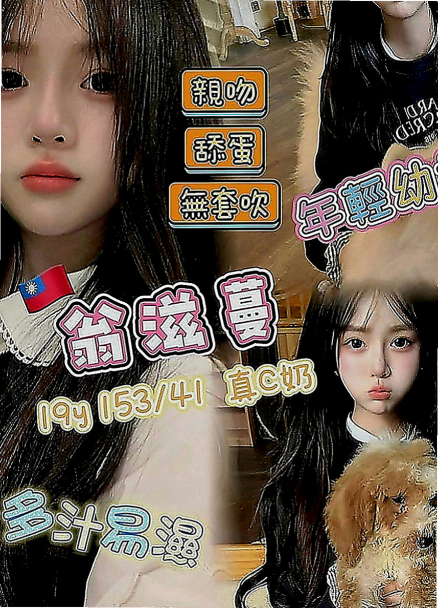 台北外送茶|外送服務：雨心 |女星化妝師|163cm|50kg|D罩杯|18歲|自己的爸爸年齡那麼大 心疼 第一次應聘的時候 沒有直接下海來兼職