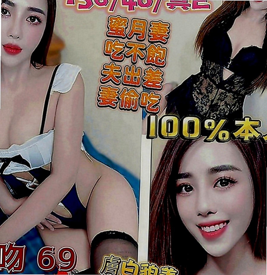 左營品茶：莉娜 |騷騷女|169cm|45kg|C罩杯|22歲|會說一些色色的話題挑逗客人喔，吃過的都說非常贊，床上淫蕩騷騷，尺度大，