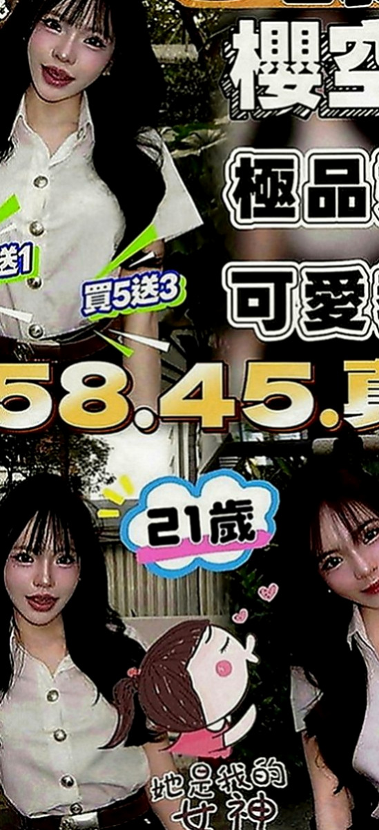 鶯歌八大娛樂網：凱薩琳 |內衣模特|164cm|43kg|E罩杯|22歲|高顏值，火辣身材，細腰翹臀   每次一出來都會po新照，人很正皮膚保養很好