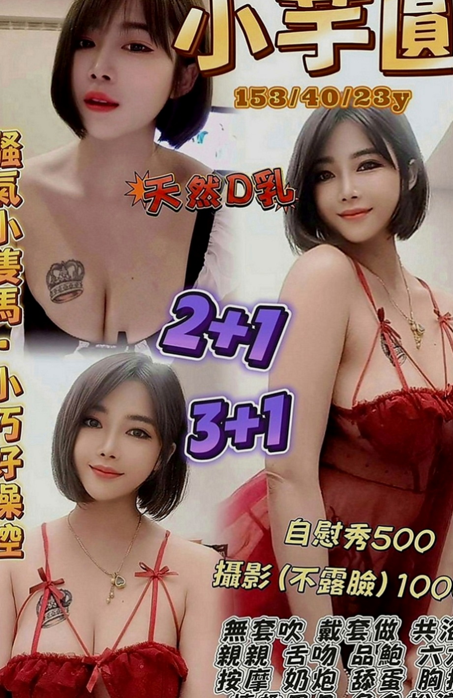 雲林定點茶|外叫小姐：琳達 |領家女孩|166cm|44kg|D罩杯|18歲|服務特別 很認真 會叫床