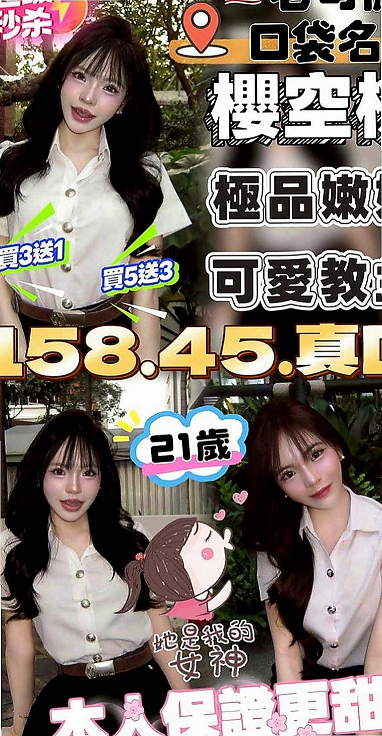 鶯歌八大娛樂網：凱薩琳 |內衣模特|164cm|43kg|E罩杯|22歲|高顏值，火辣身材，細腰翹臀   每次一出來都會po新照，人很正皮膚保養很好