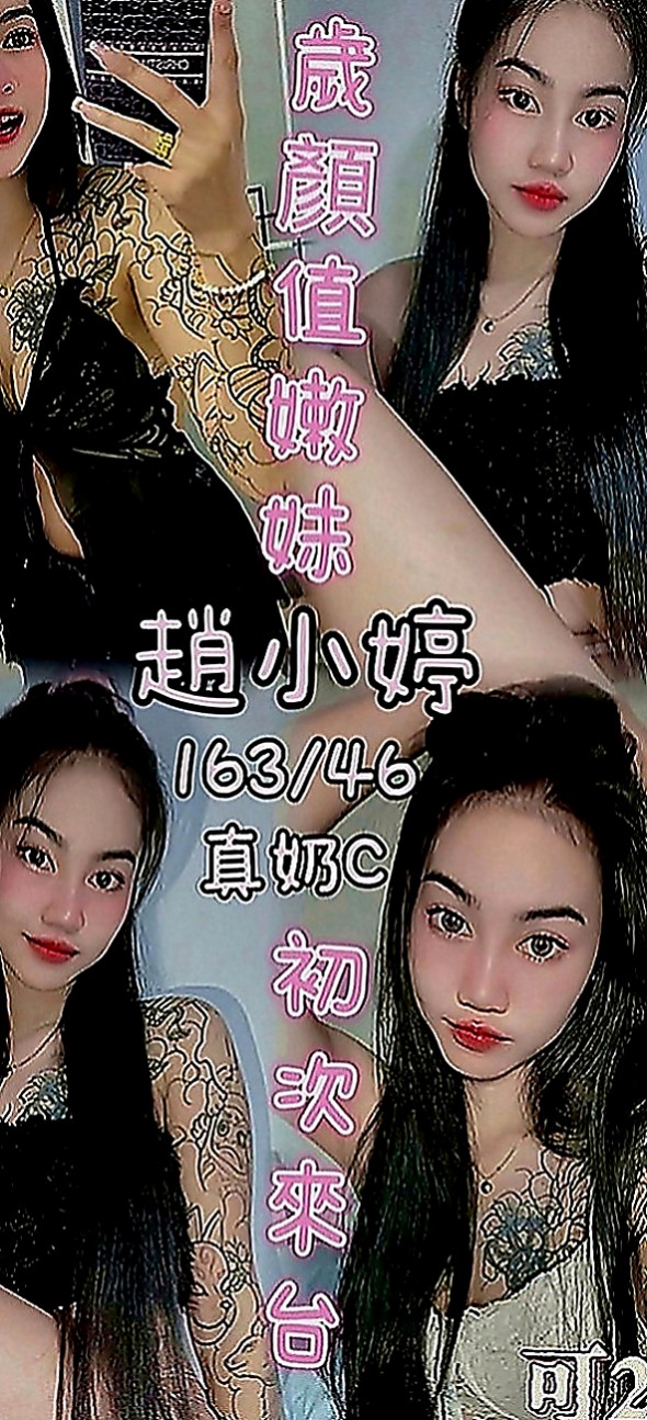 新店八大娛樂網：小兔 |浪蕩超高挑空姐|166cm|48kg|C罩杯|21歲|服務：洗澡 口交 舔蛋蛋 按摩 愛愛 口爆 後入式 69 親親 摸摸 誘人堅挺美胸 身材火辣